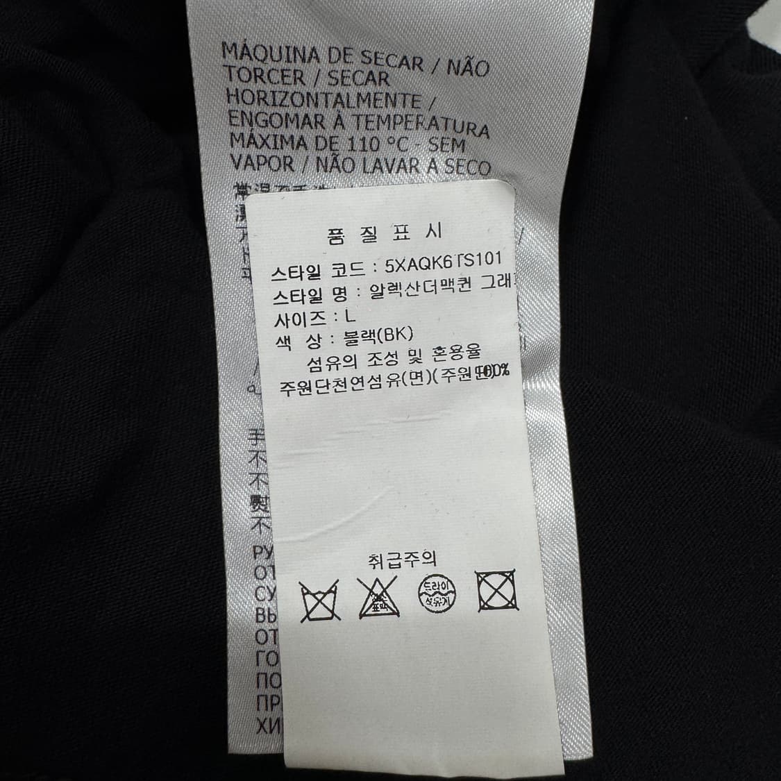 알렉산더 맥퀸 그래피티 티셔츠 블랙 상품이미지7