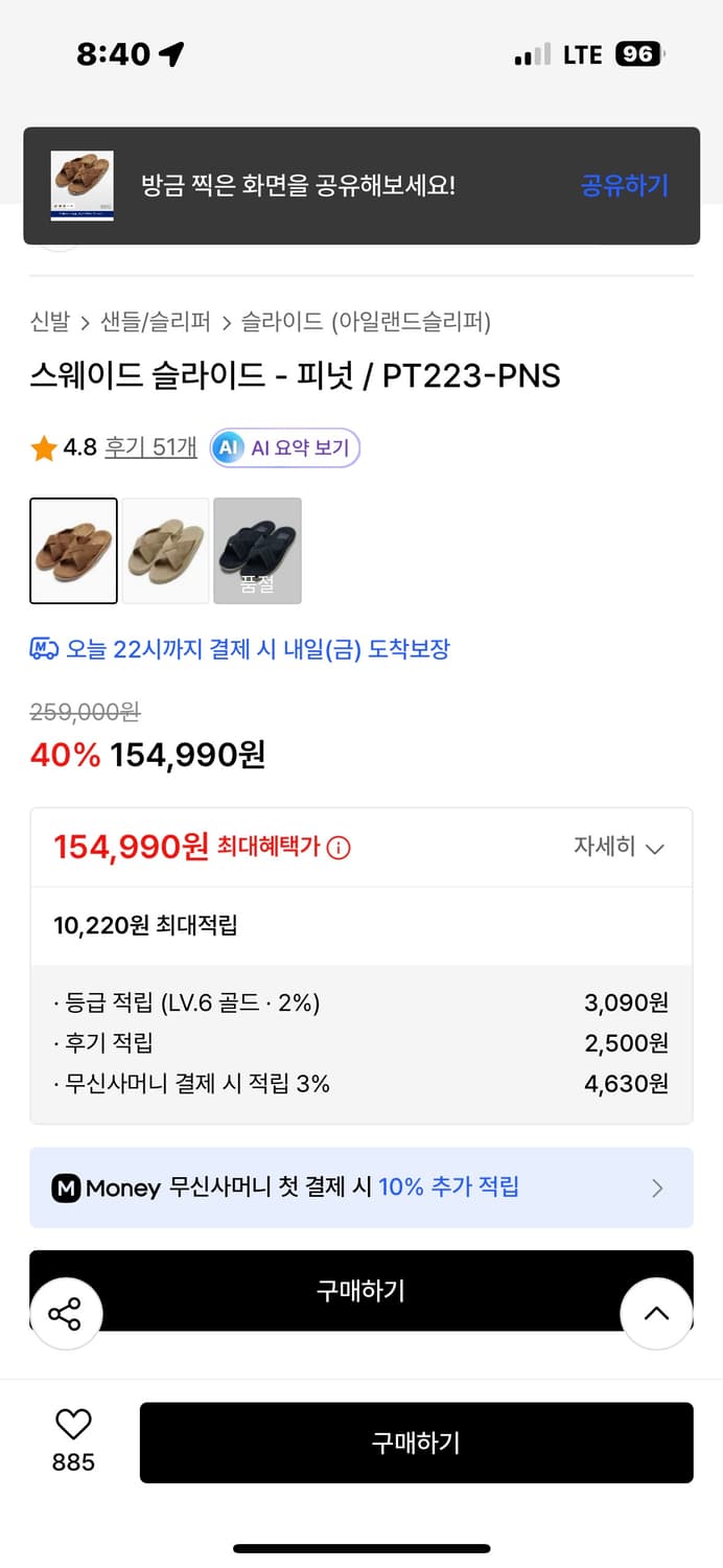 아일랜드 슬리퍼 스웨이드 슬라이드 11사이즈 상품이미지5