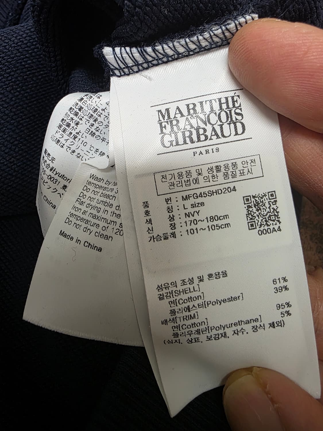 마리떼 프랑소와 저버 후드티 네이비 L 상품이미지8