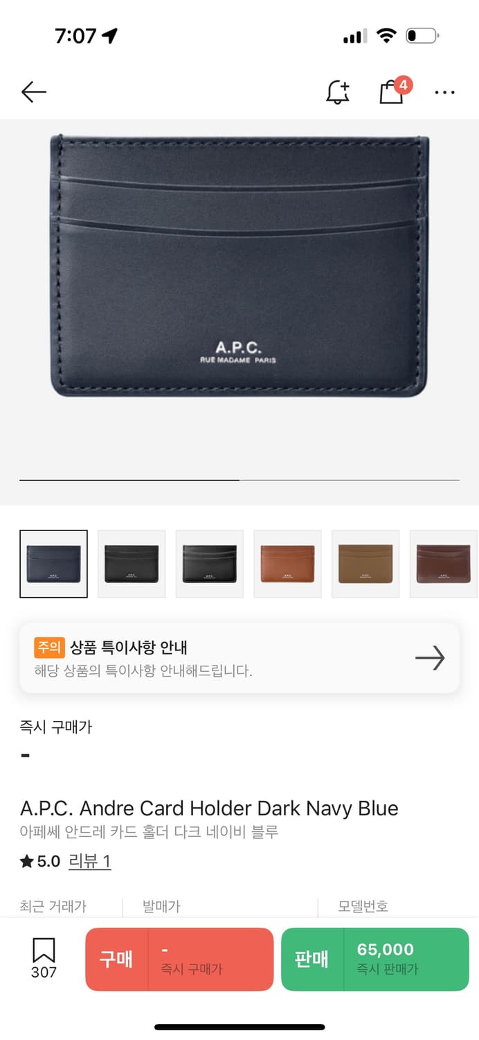 아페쎄 안드레 카드지갑 다크 네이비 블루 상품이미지4