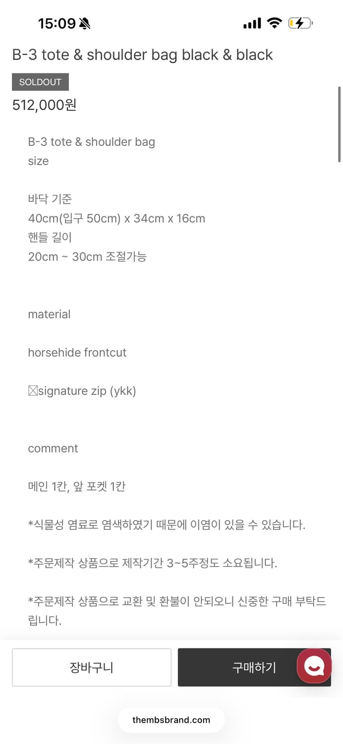 엠비스 mbs b-3 토트백 블랙 새제품 상품이미지5