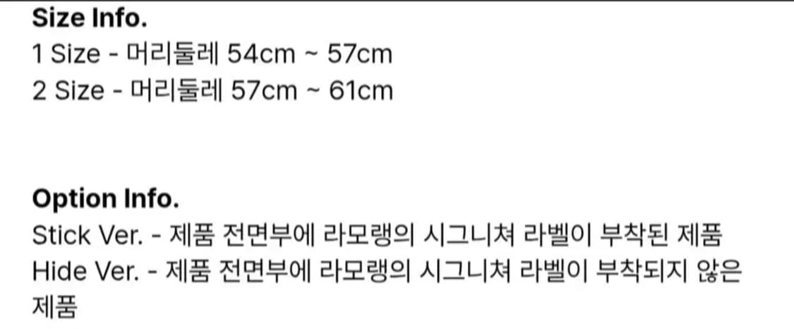 (새상품) 라모랭 숏비니 stick 버젼 2사이즈 상품이미지4