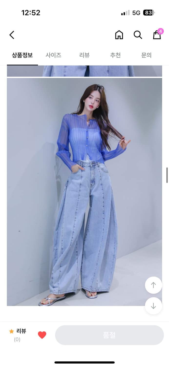 실크플리츠가디건 상품이미지2