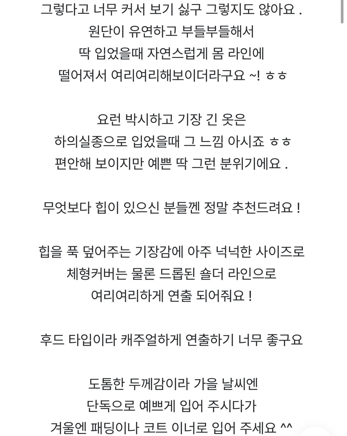 드볼레 울 후드 롱 니트 상품이미지9