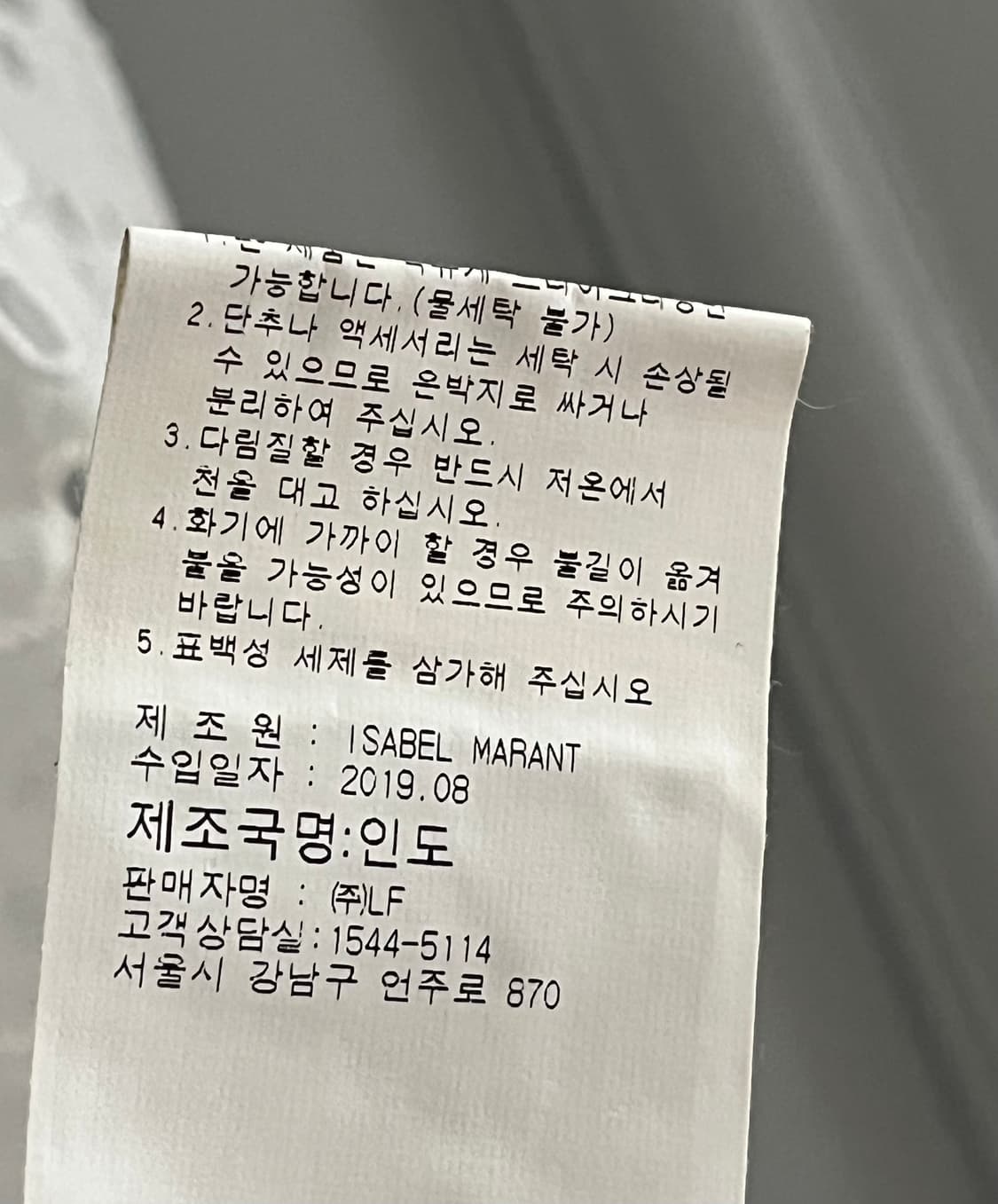 이자벨 마랑 화이트 아일렛 레이스 블라우스 36사이즈 상품이미지9