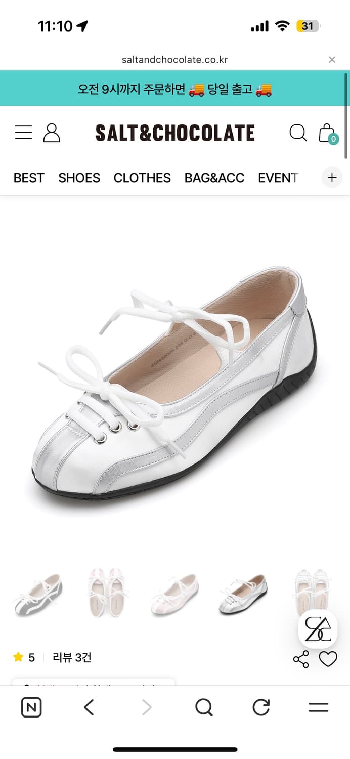 솔트앤초콜렛 앨리 플랫 스니커즈 상품이미지2