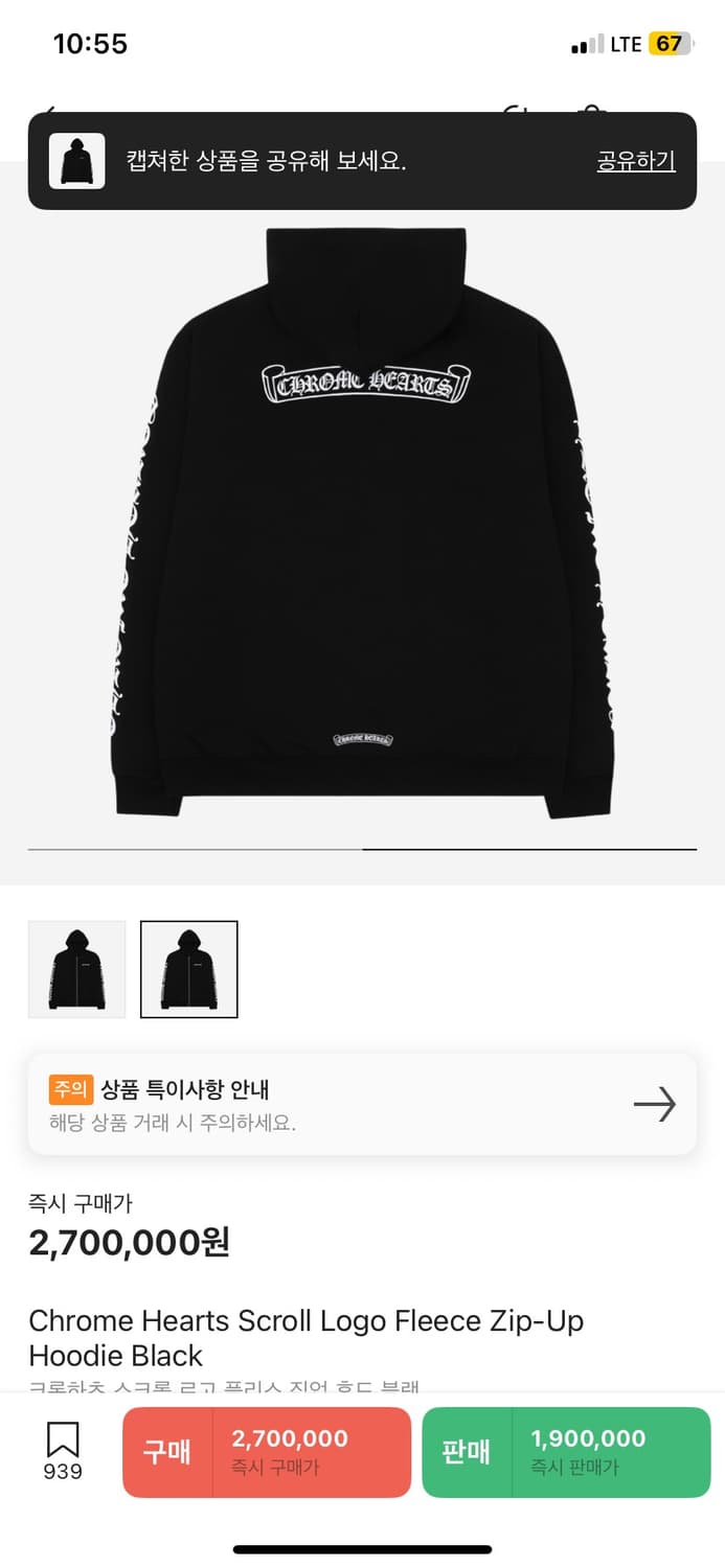 크롬하츠 스크롤 로고 후드집업 사이즈 s 상품이미지1