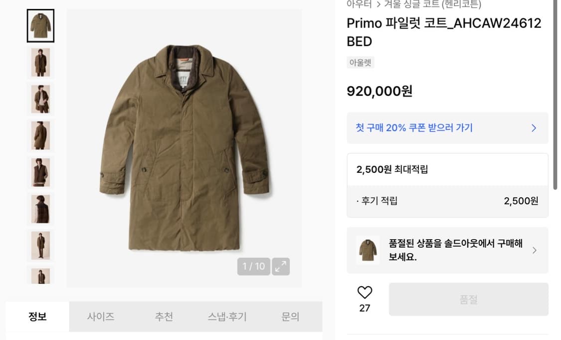 헨리코튼 파일러코트 내피 체크 베스트 조끼 50 상품이미지6