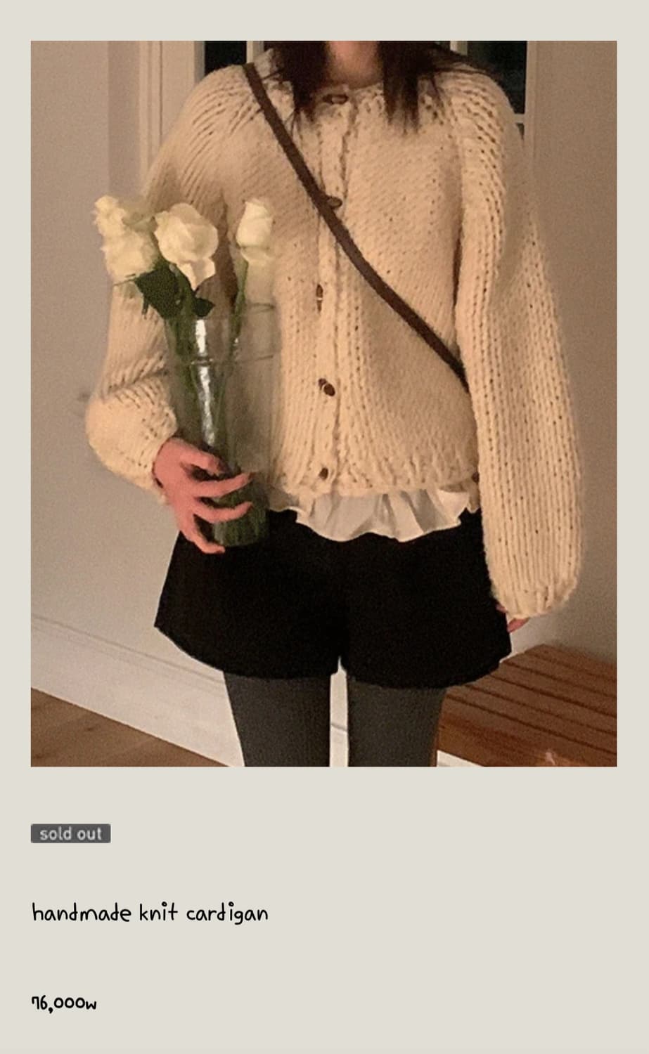 [새상품] 아이보리 핸드메이드 니트 가디건 스웨터 상품이미지2