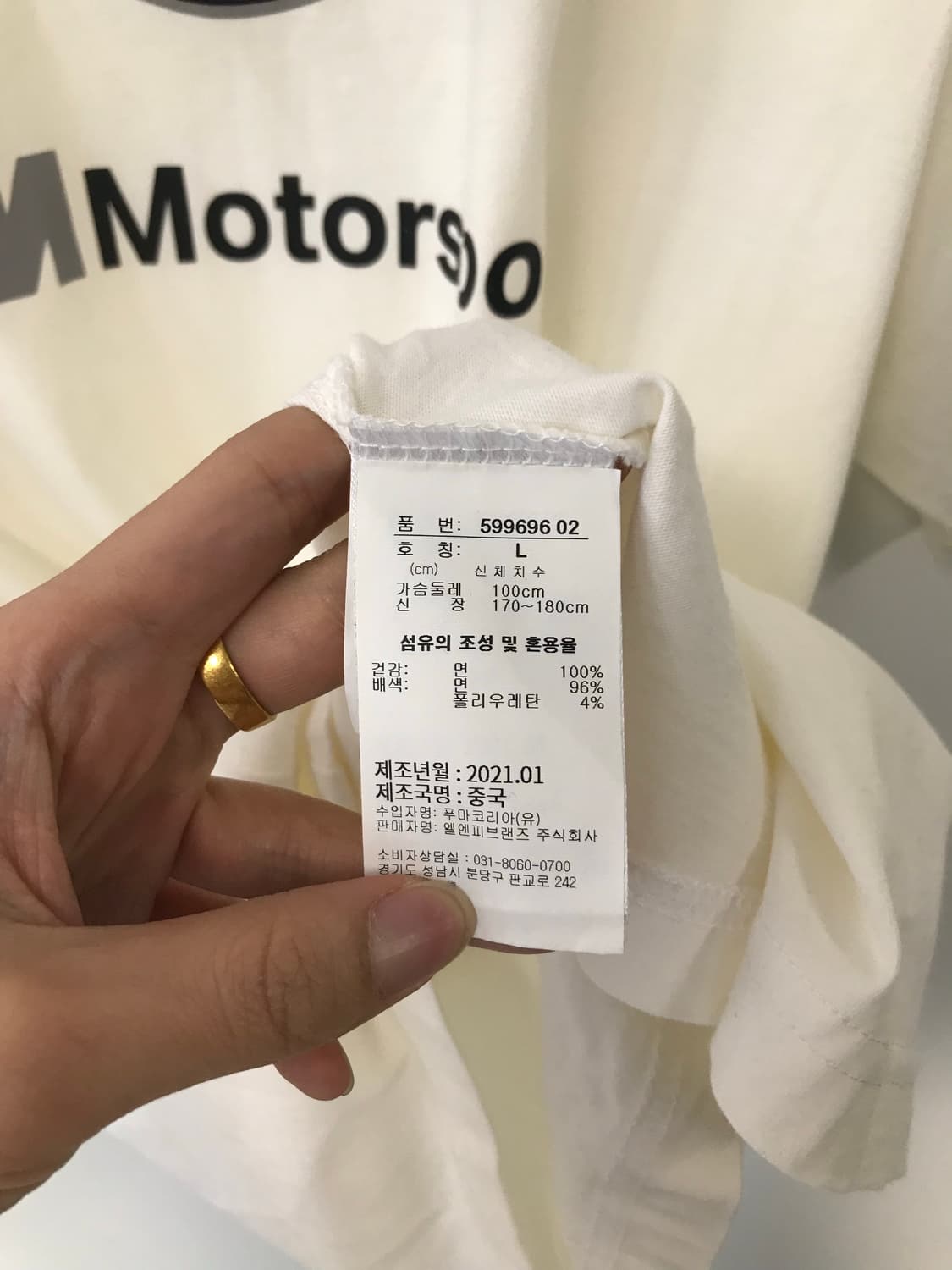 푸마 BMW 화이트 반팔 티셔츠 상품이미지5