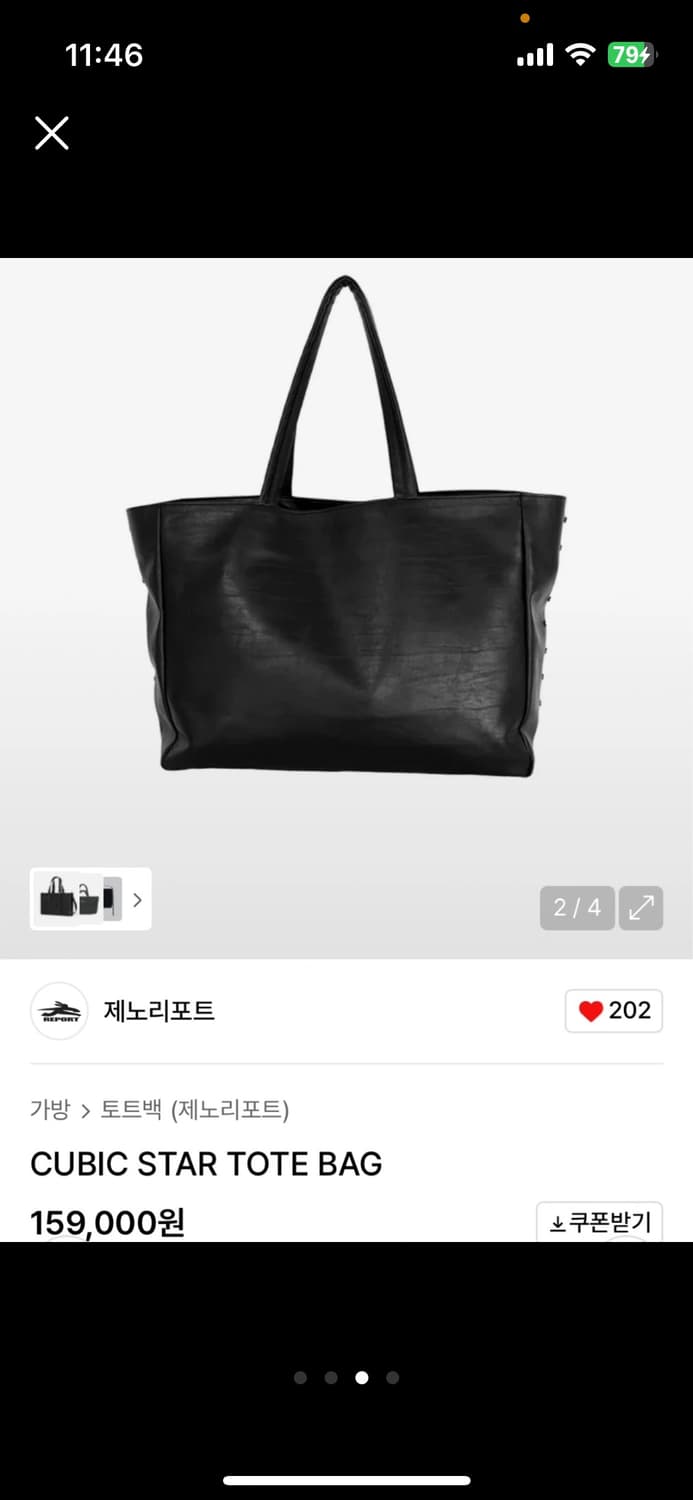새상품) 제노리포트 큐빅스타 토트백 가방 상품이미지3