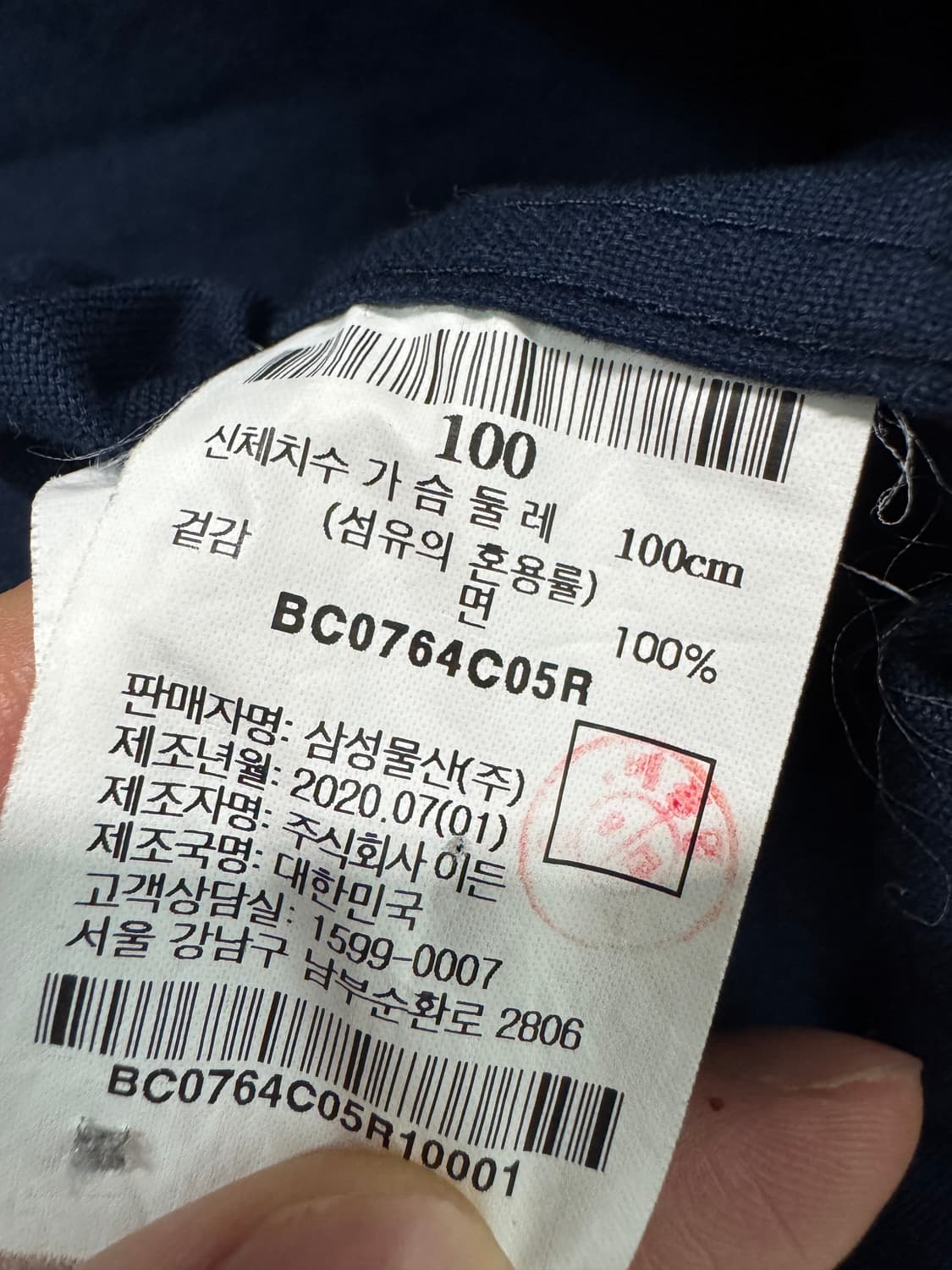 빈폴 BeanPole 네이비 코튼 솔리드 셔츠 L 상품이미지4