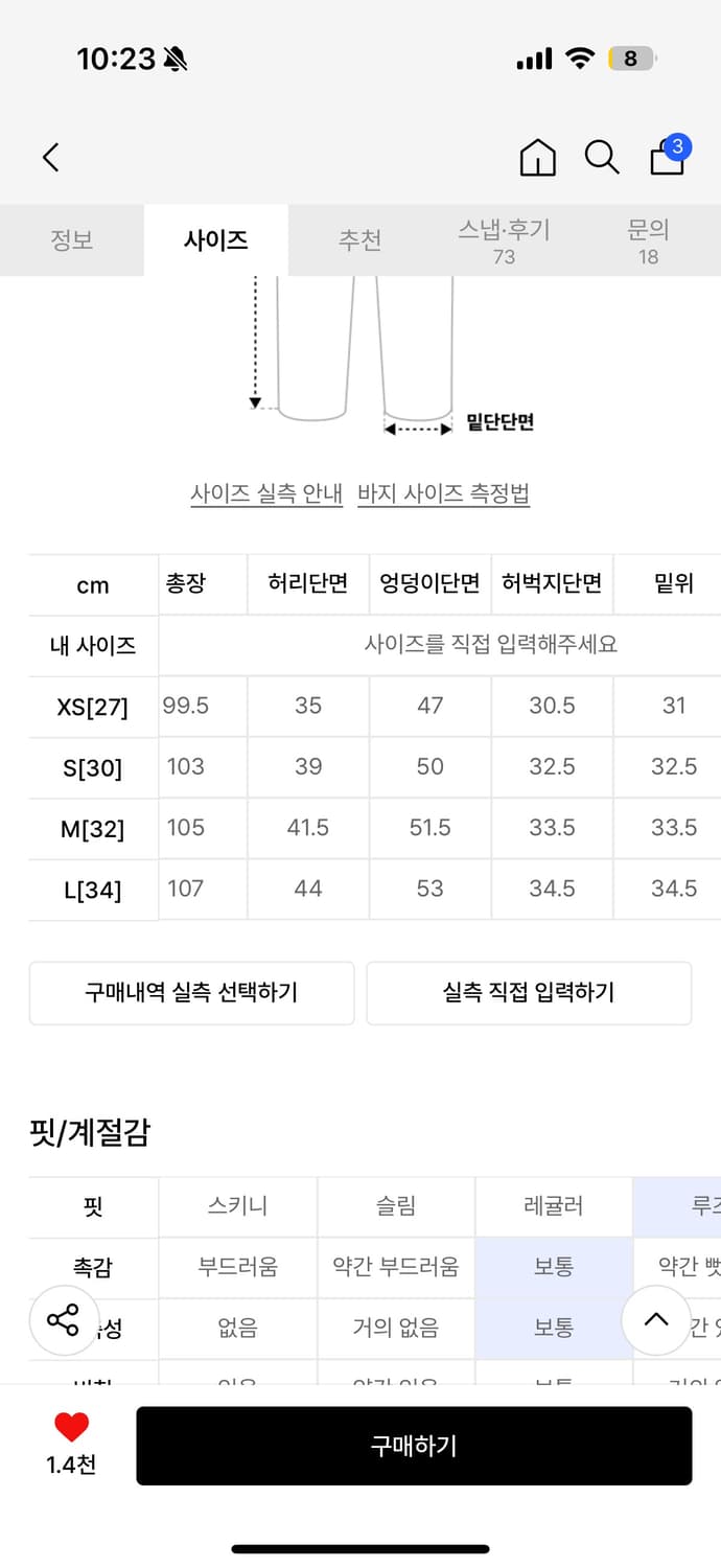 노매뉴얼 워싱 데님 팬츠 상품이미지5