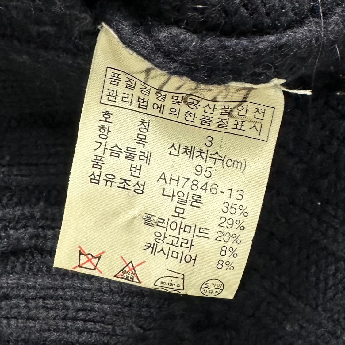 라코스테 네이비 케이블 울 가디건  상품이미지5