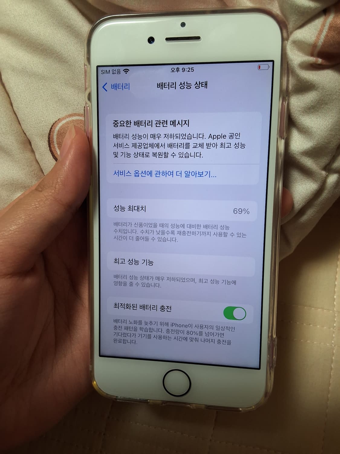 아이폰 7 32g 상품이미지3