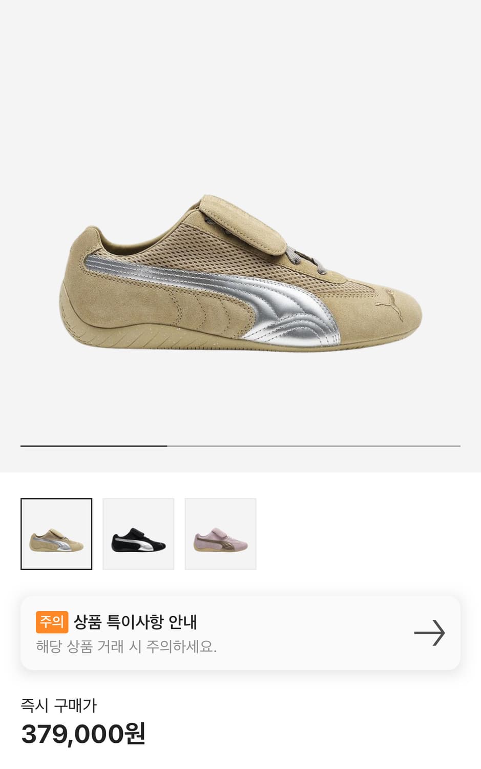 open yy puma 상품이미지1