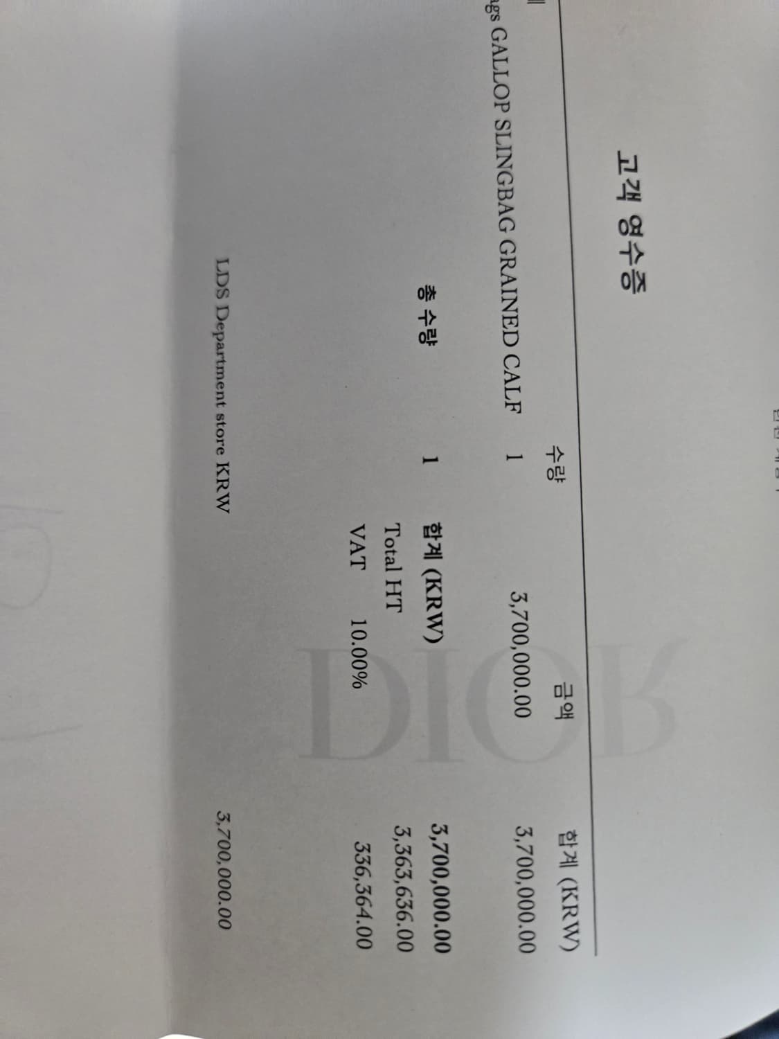 디올 갤럽슬링백 블랙 상품이미지3