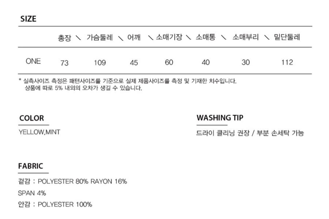 룩캐스트 옐로우 자켓 스커트 투피스 셋업 정장 세트 상품이미지7