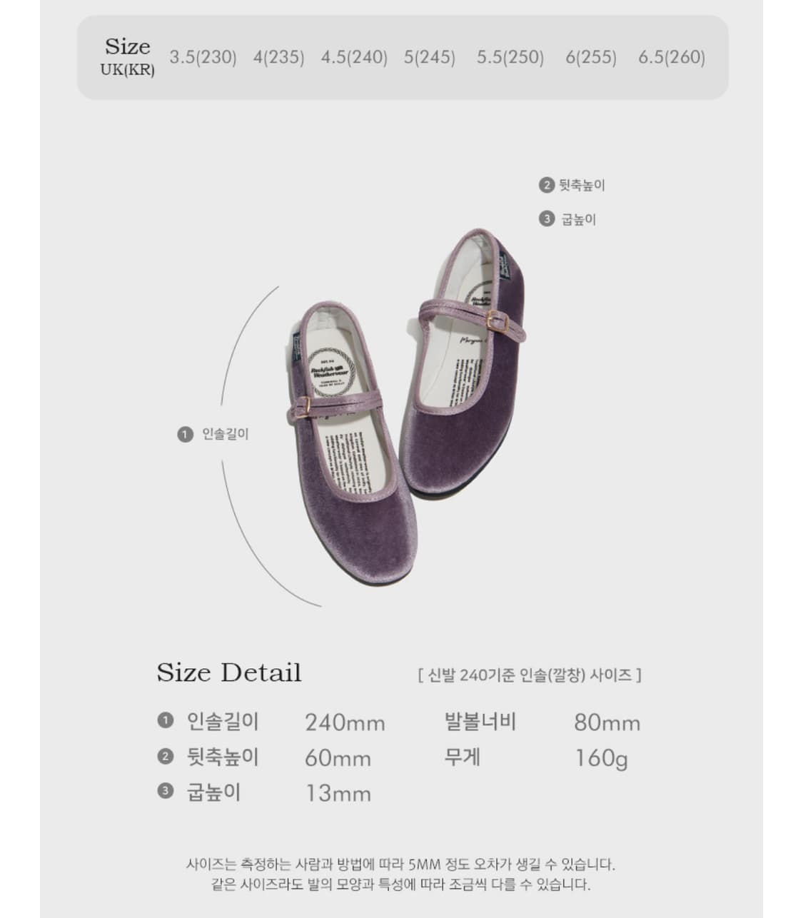 락피쉬 벨라메리제인플랫 블랙 - 245사이즈 상품이미지2