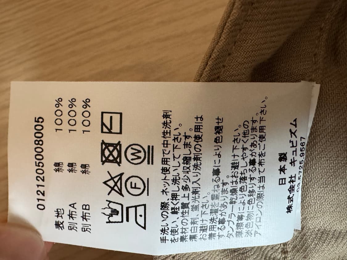 VISVIM 비즈빔 치노팬츠 데미지드 상품이미지5