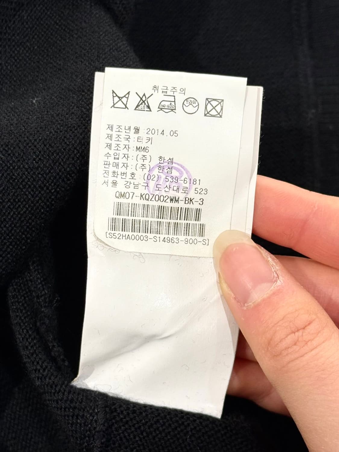 mm6 블랙 울 스트랩 니트 케이프 상품이미지9