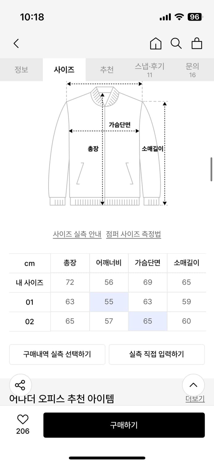 어나더 오피스 양 가죽자켓 유틸리티 블루종 01 사이즈 상품이미지6