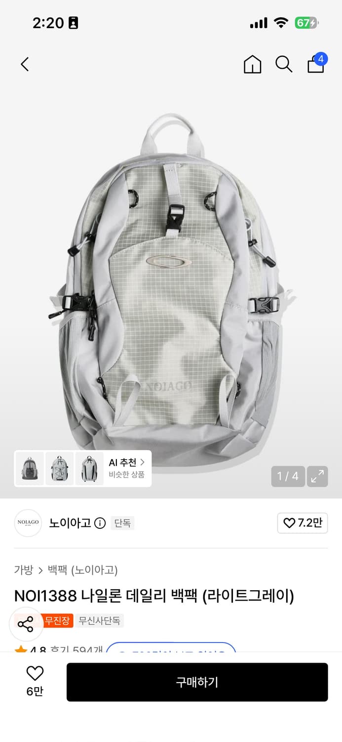 노이아고 NOI1388 나일론 데일리 백팩 (라이트그레이) 상품이미지1