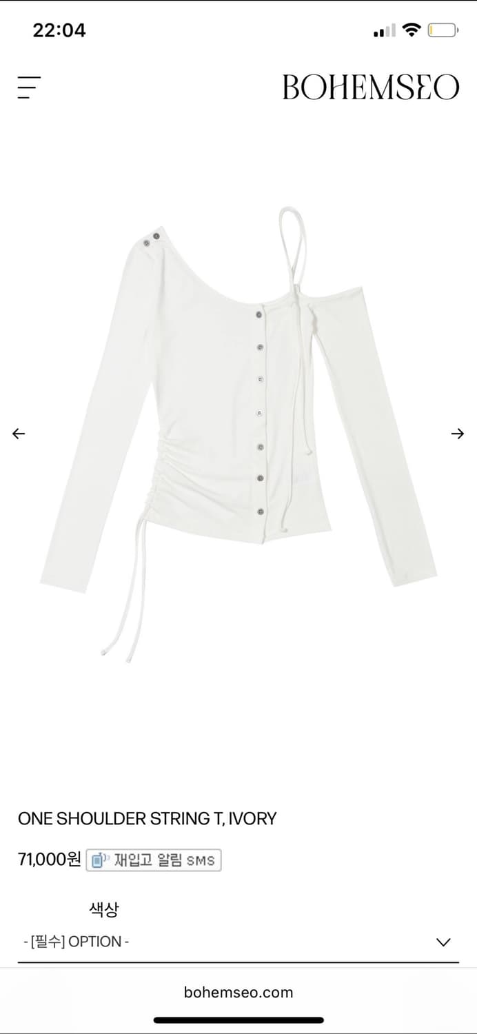 보헤미안서울 원숄더 티 화이트  상품이미지1