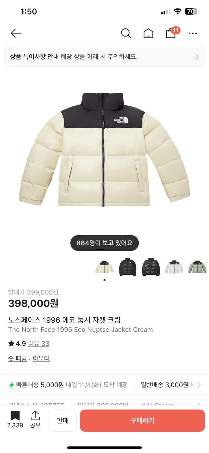 (새상품) 노스페이스 1996 에코 눕시 크림s 상품이미지6