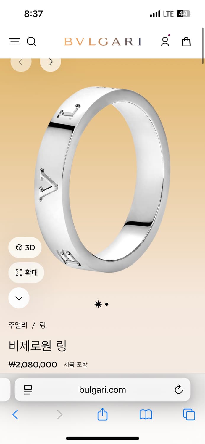 새상품) 불가리 비제로원 반지 상품이미지4