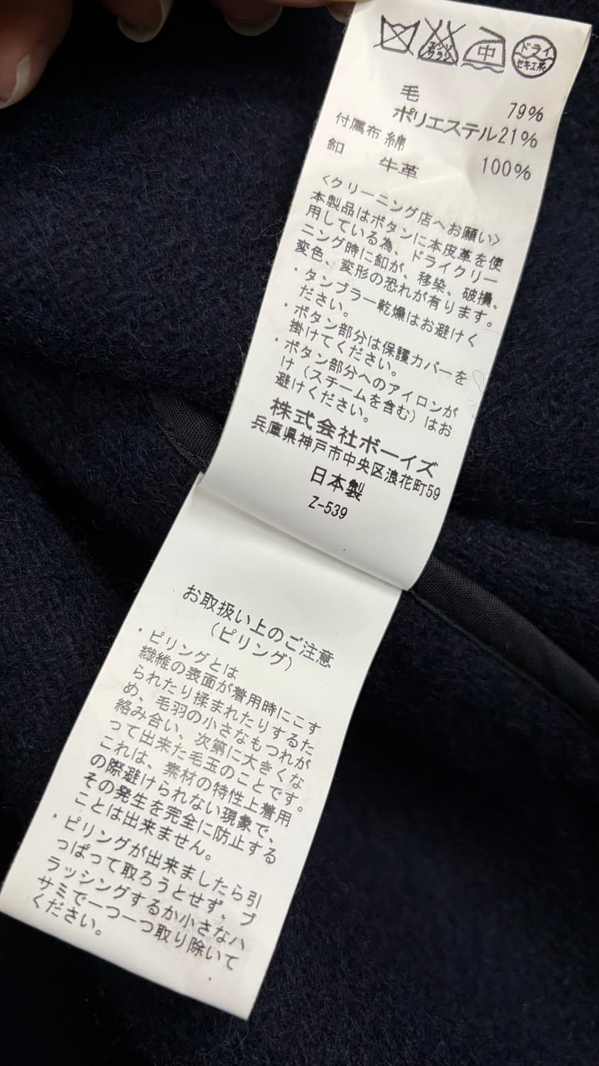 (컨디션,사이즈 좋음) 단톤 울 자켓 42 상품이미지8