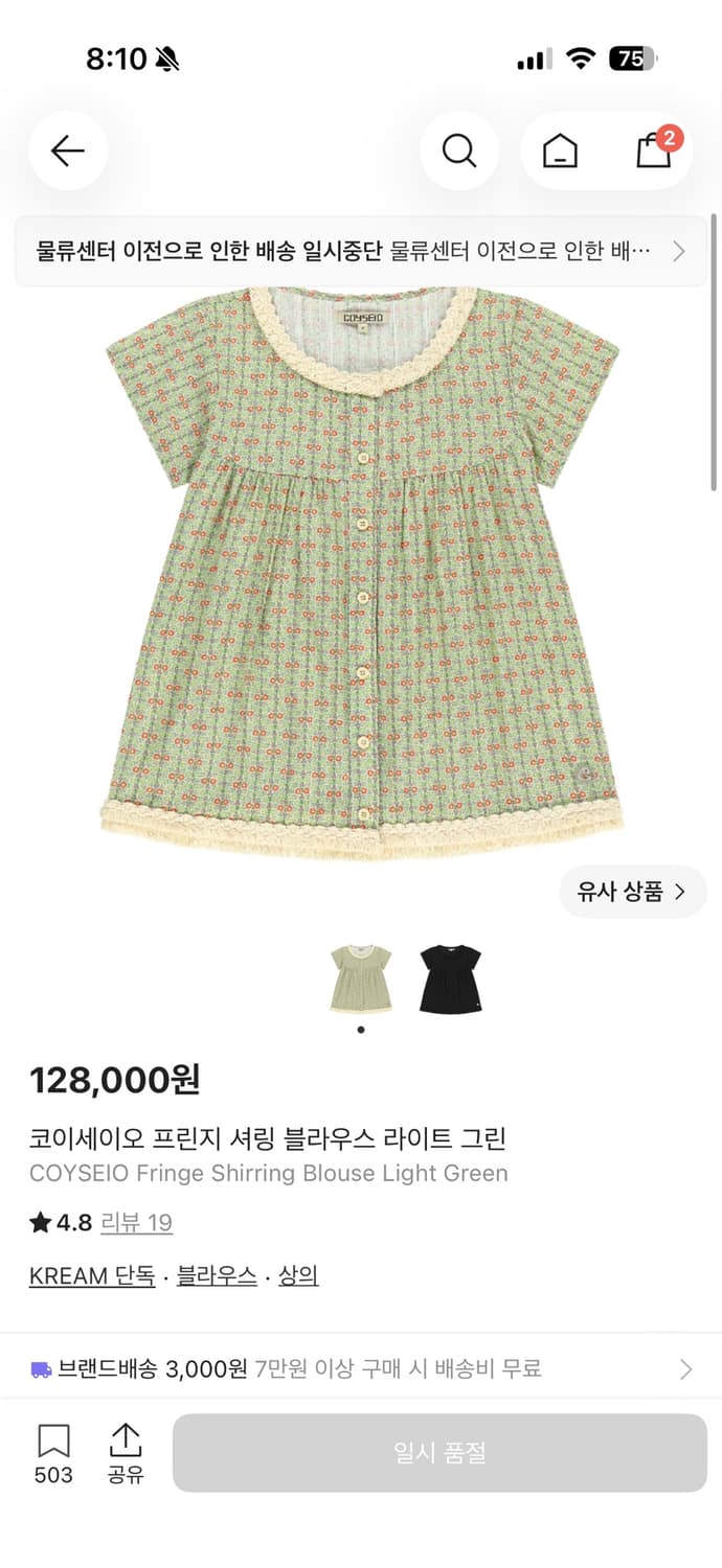 코이세이오 프린지 셔링 블라우스 라이트 그린 2 상품이미지1