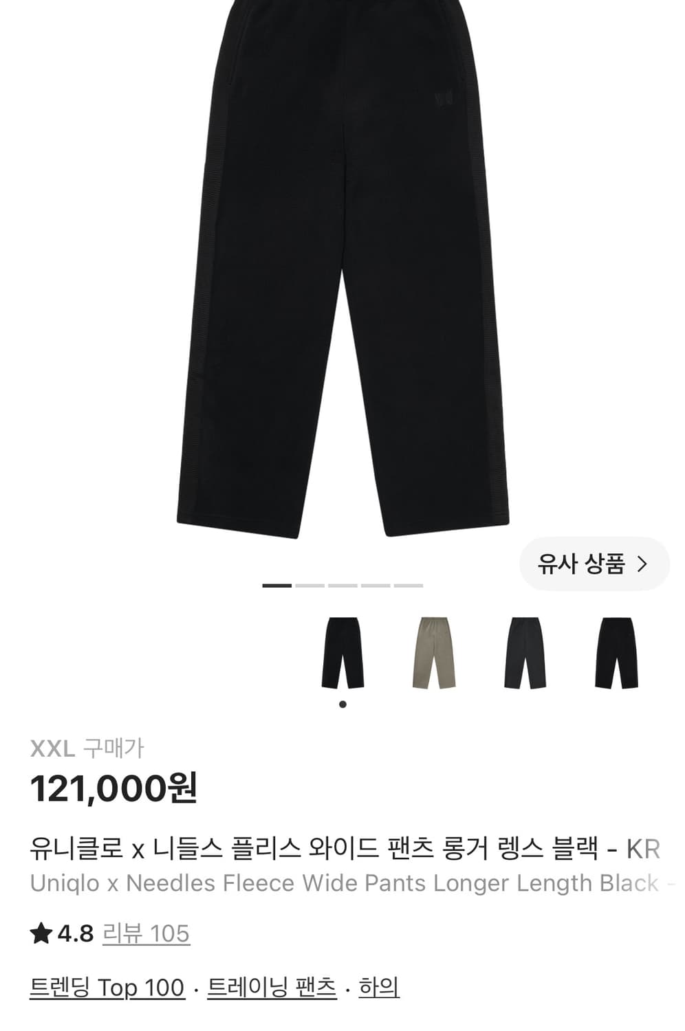 유니클로 니들스 팬츠 긴기장 블랙 2XL 상품이미지1