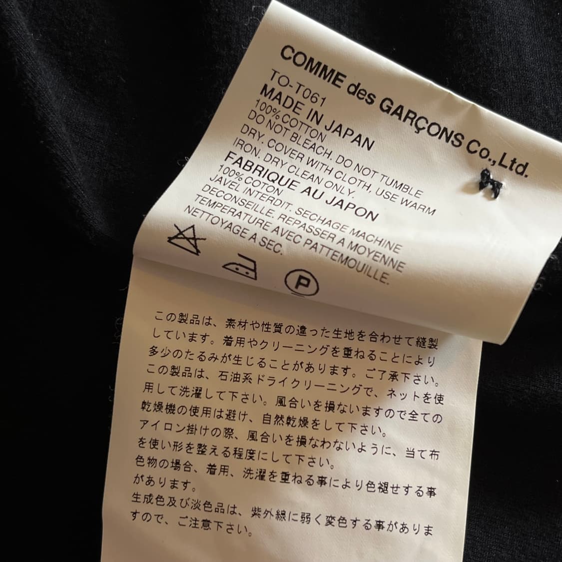 꼼데가르송 자켓 상품이미지5