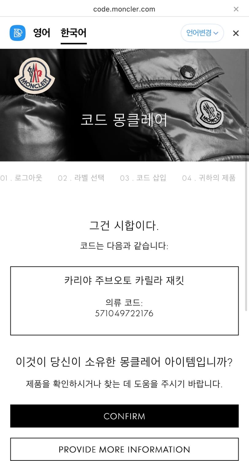 몽클레어 바람막이 상품이미지7