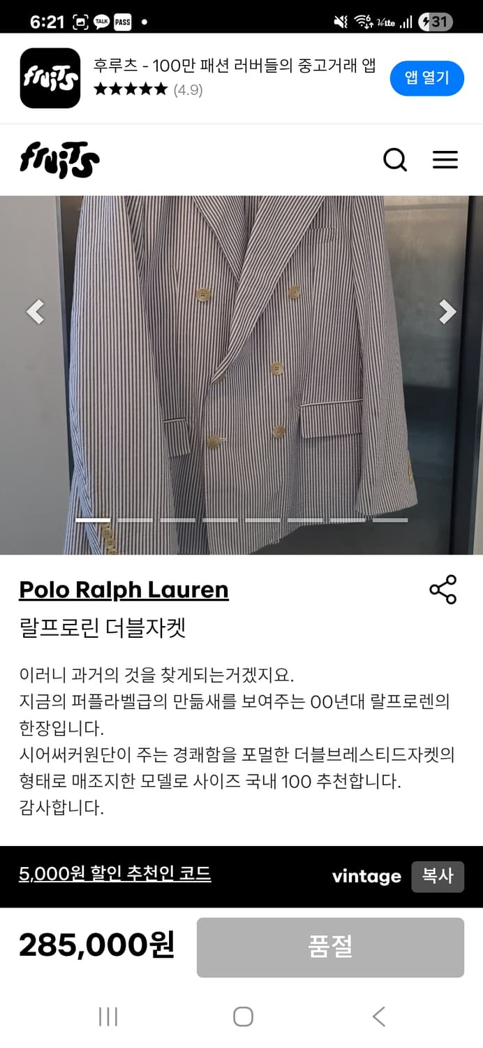 랄프로렌 시어서커 더블자켓 상품이미지1