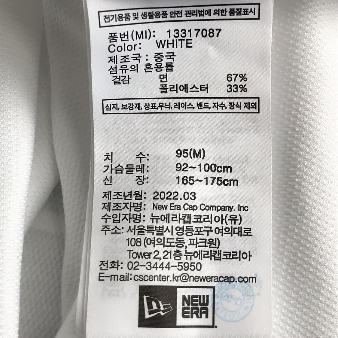 뉴에라 한화이글스 반팔 티셔츠 남성95 (M) 상품이미지7