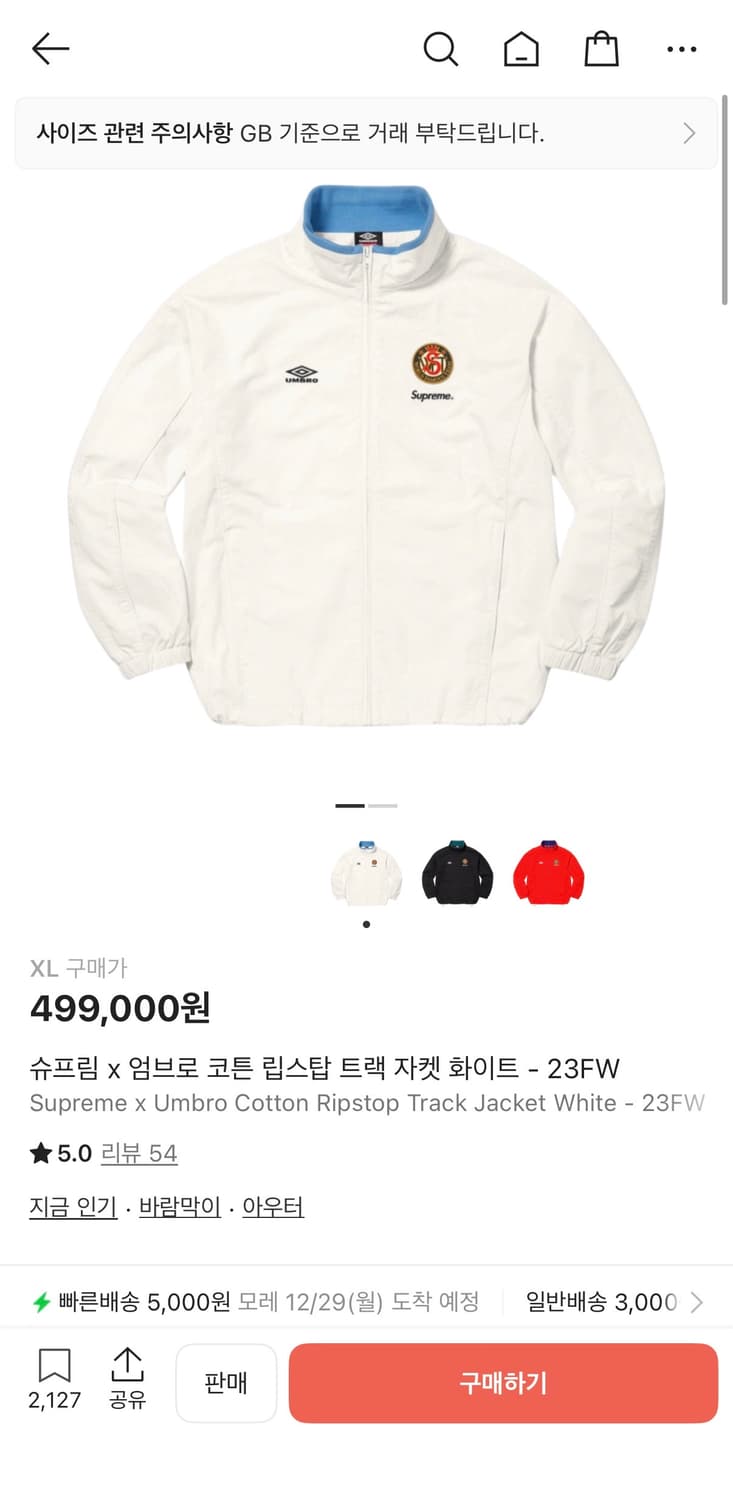 슈프림 x 엄브로 코튼 립스탑 트랙 자켓 화이트 - 23FW XL 상품이미지1