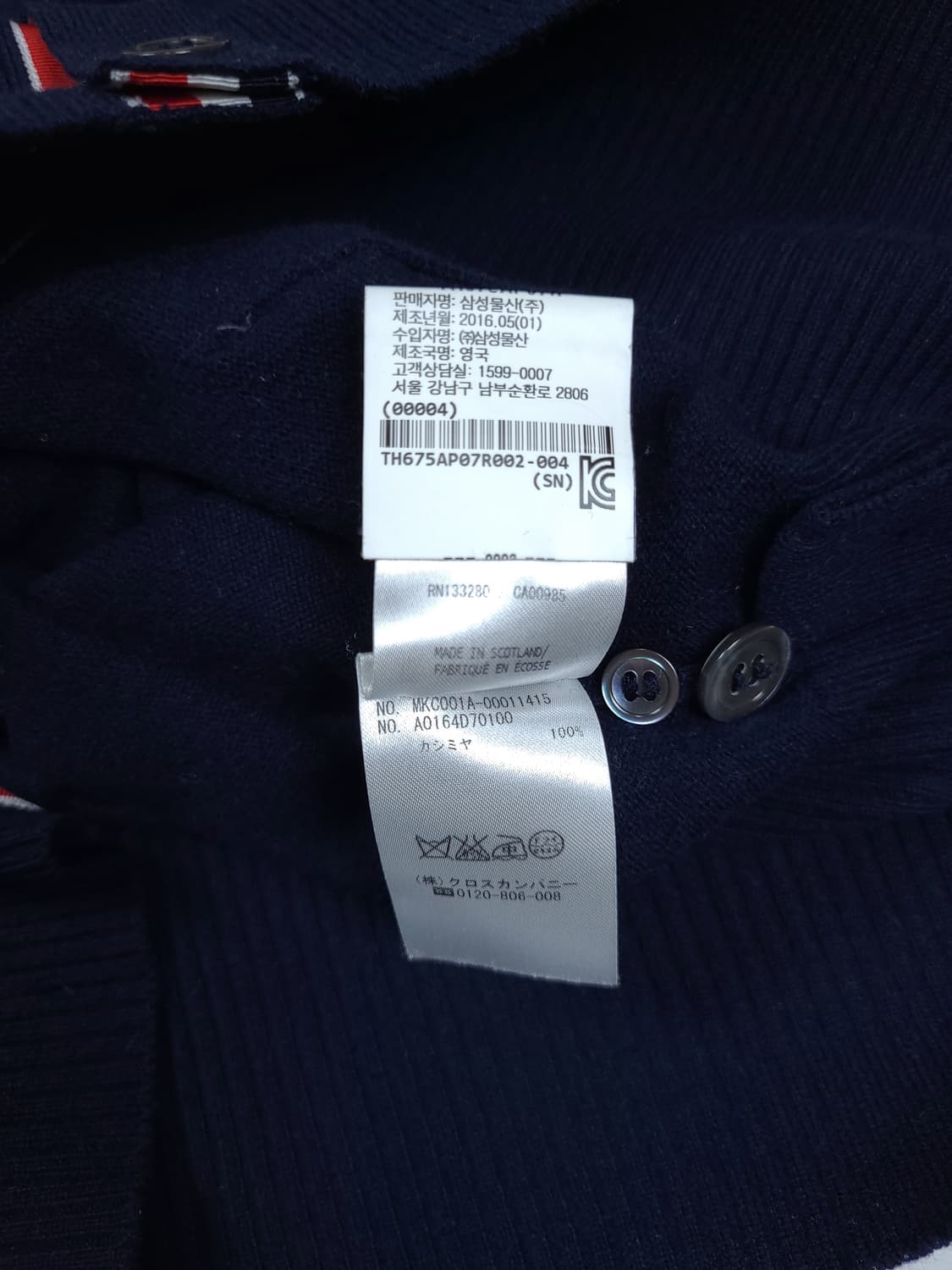 톰브라운 4바 캐시미어 가디건 네이비 상품이미지10