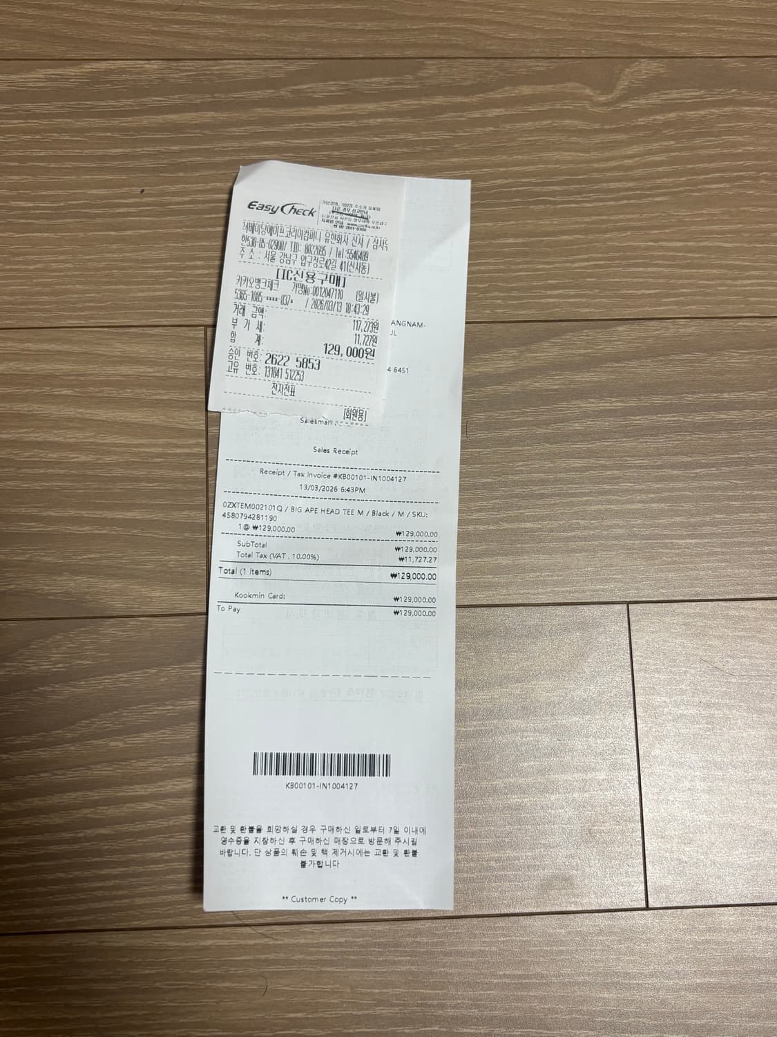 베이프 빅에이프 반팔  상품이미지4