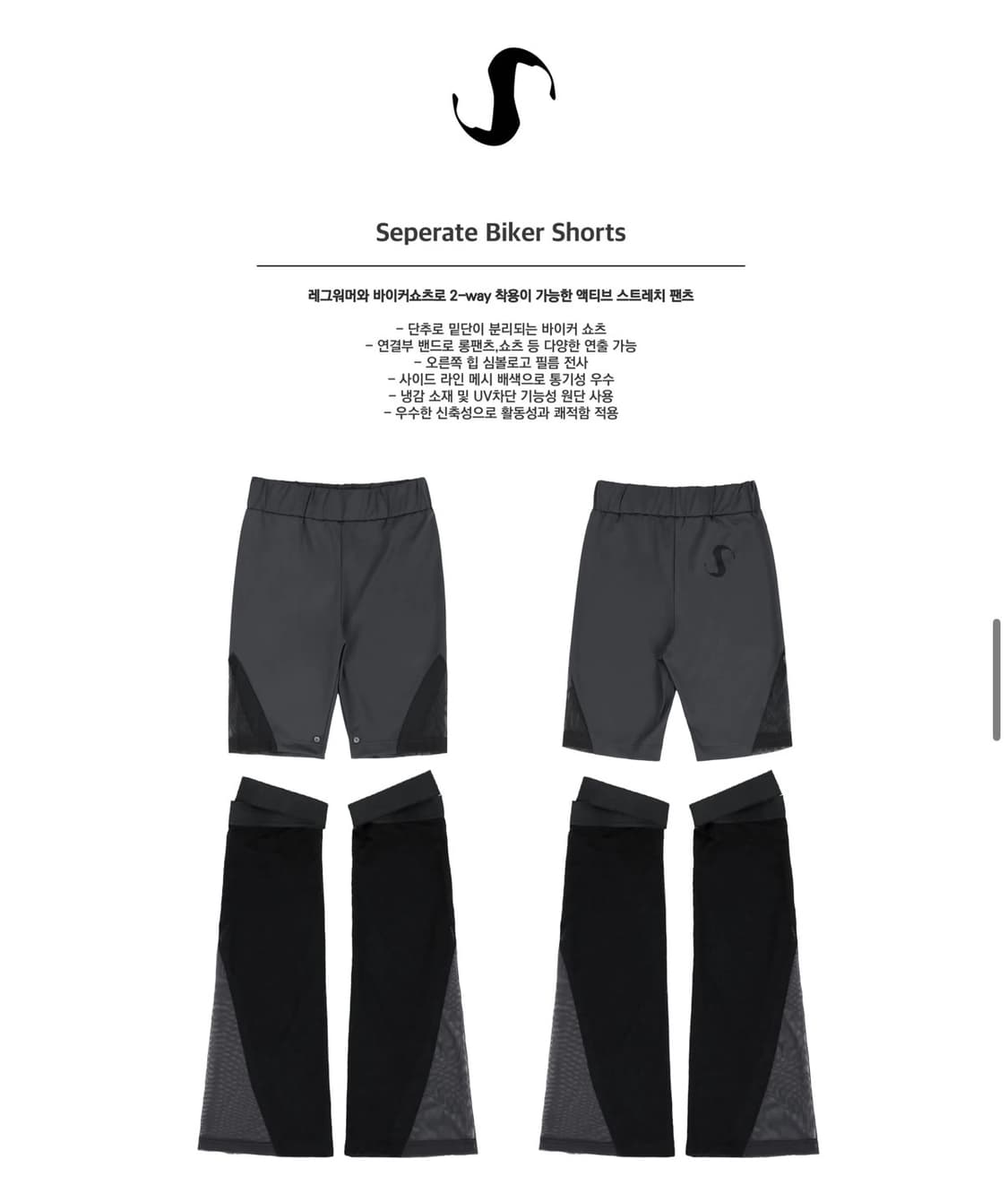 Ojos Seperate biker shorts/ Black 상품이미지5
