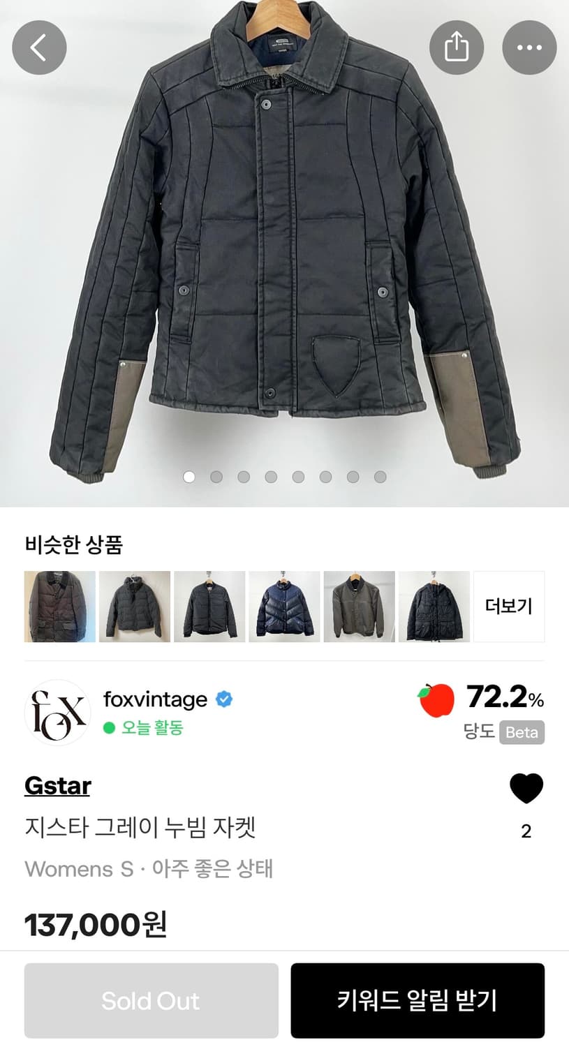 지스타 Gstar그레이 누빔 자켓 슬림핏 자켓 상품이미지2