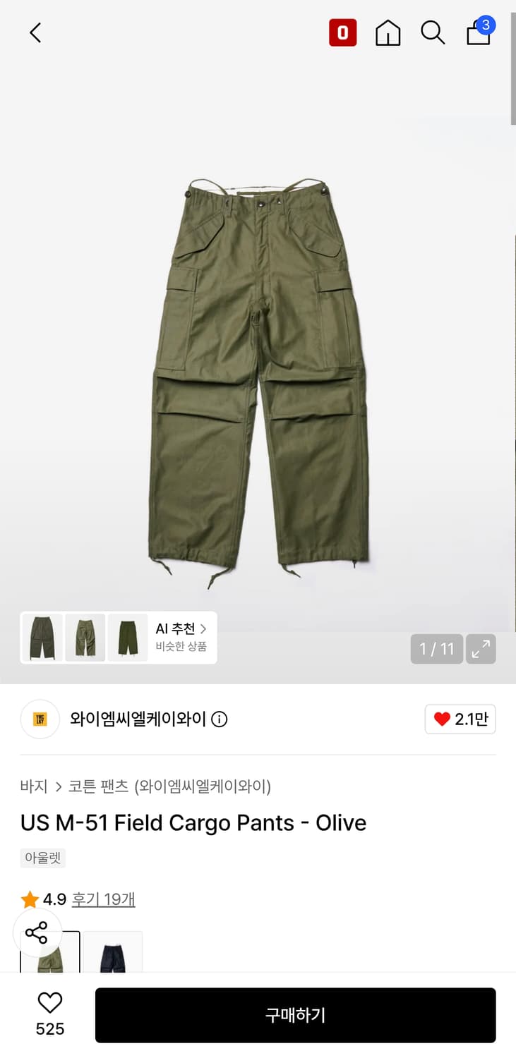 YMCLKY M51 필드팬츠 올리브 S 상품이미지4