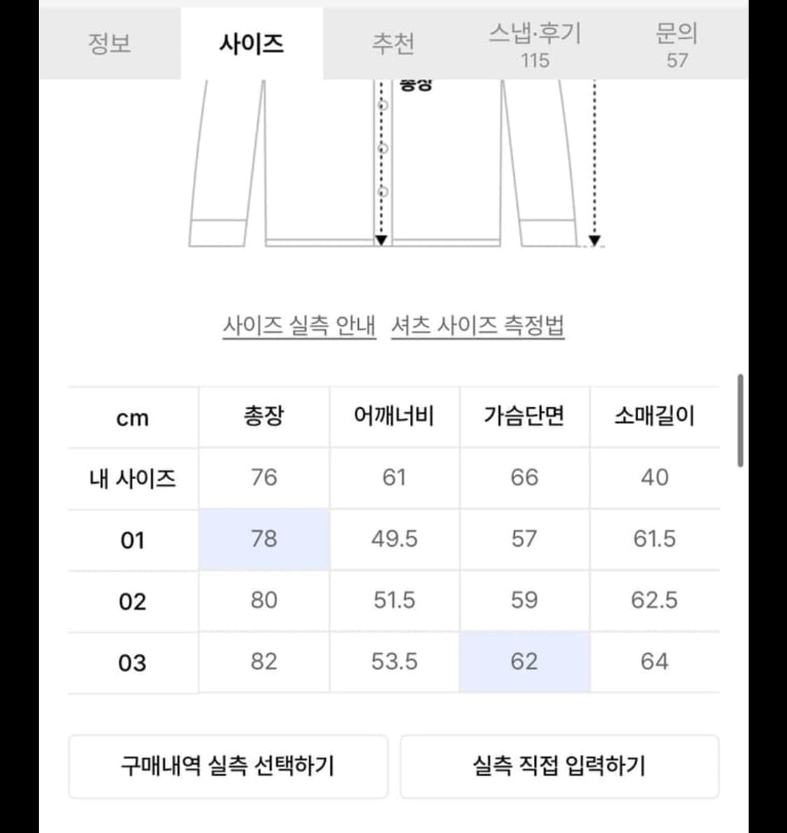 어나더오피스 다운타운셔츠 도브그레이  상품이미지2