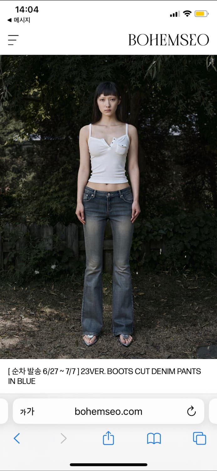 S) 보헤미안서울 부츠컷 팬츠 블루  상품이미지4