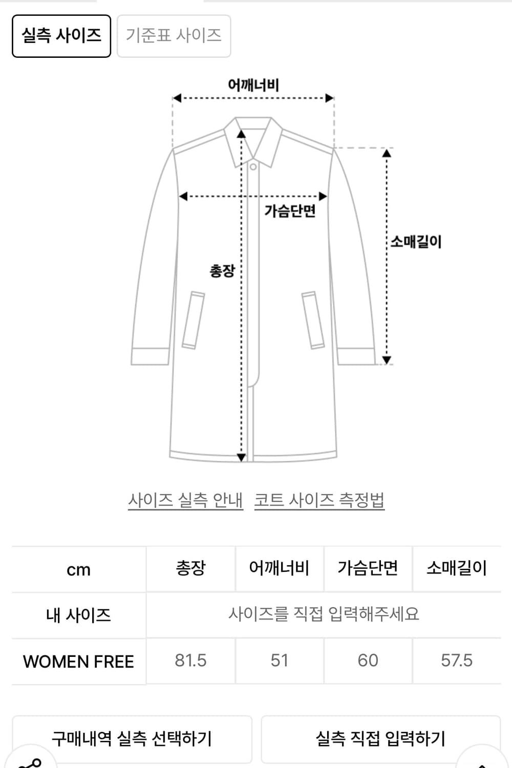 쿠어 우먼 캐시미어 블렌드 하프 코트 상품이미지2
