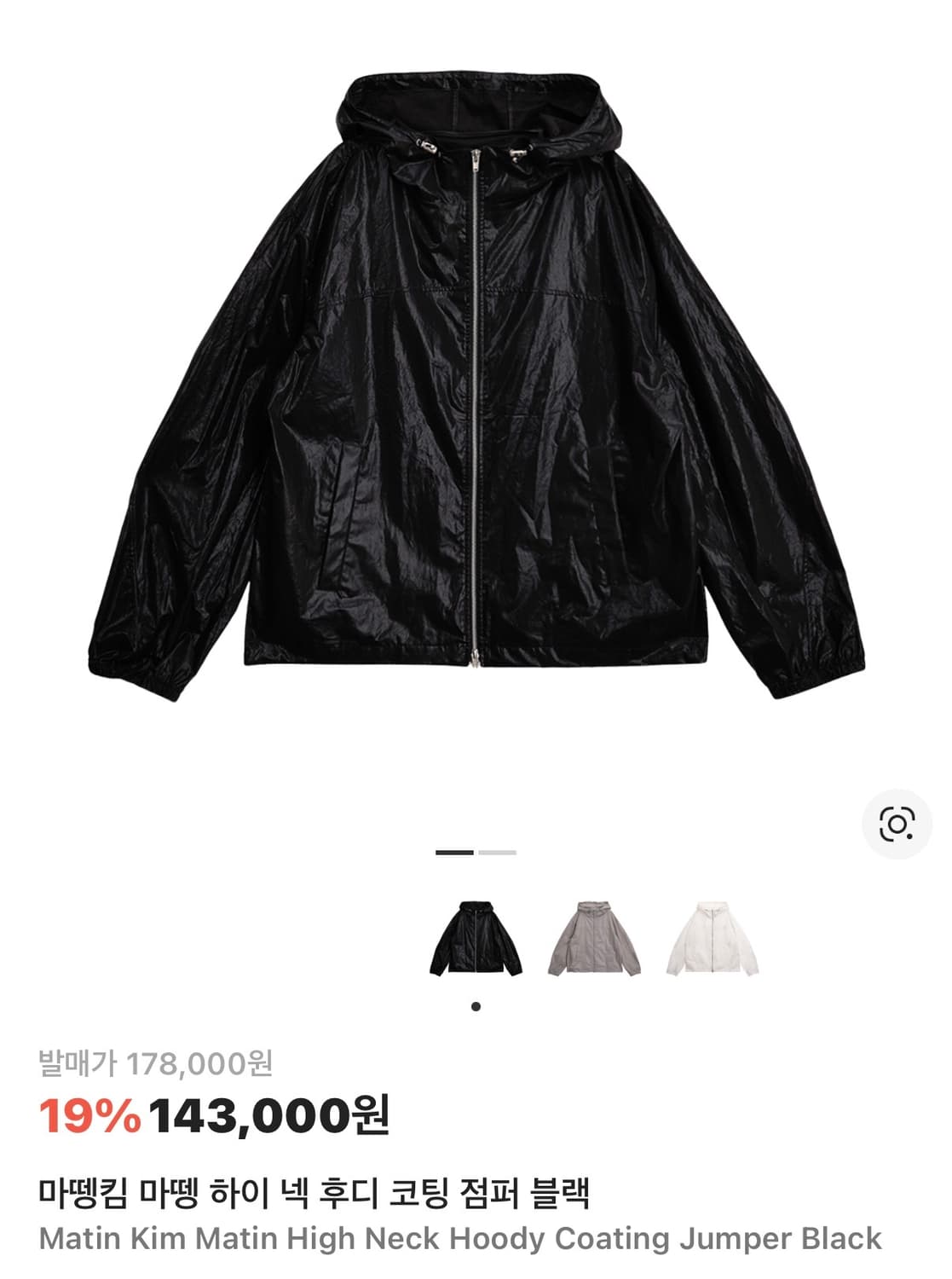 마뗑킴 바람막이 하이 넥 후디 코팅 점퍼 블랙 상품이미지2