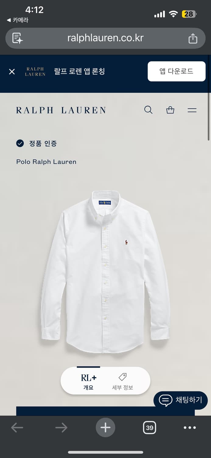 XL 폴로랄프로렌 클래식핏 화이트 셔츠 상품이미지7
