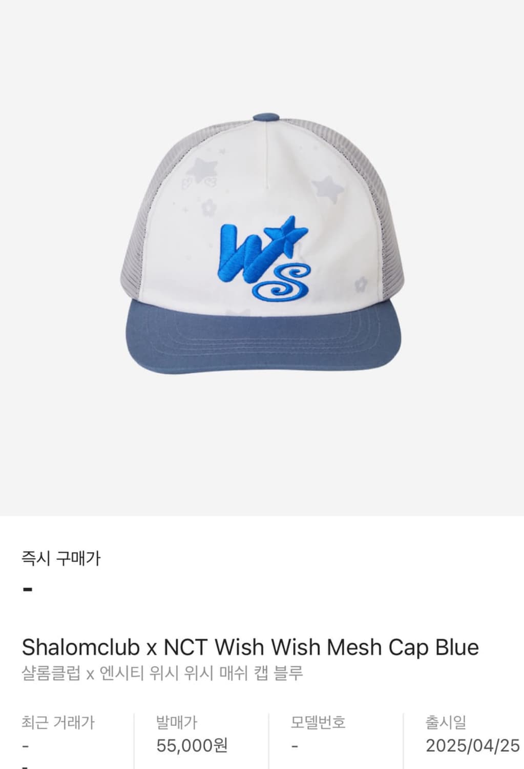샬롬클럽 x 엔시티 위시 매쉬 캡 블루 상품이미지1