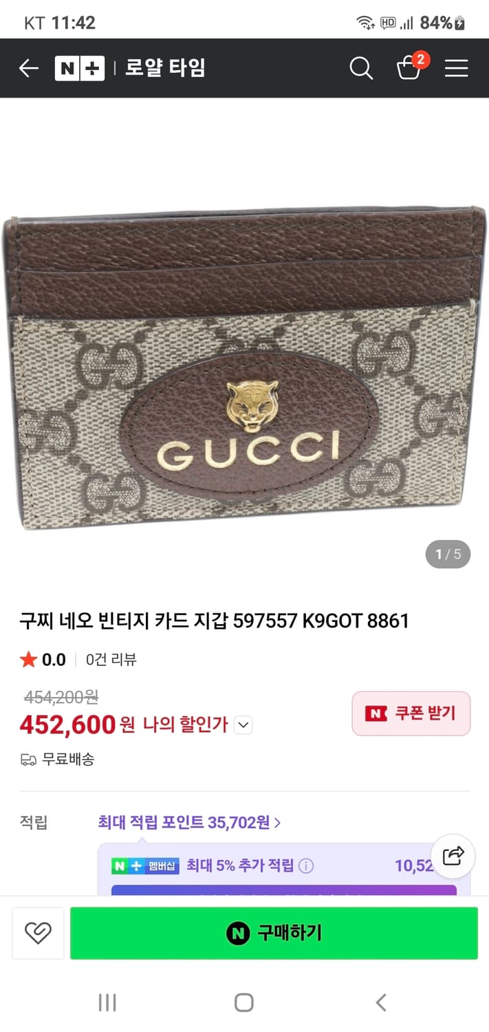 구찌 네오빈티지 지갑/카드지갑 정품S급(감정O) 상품이미지10